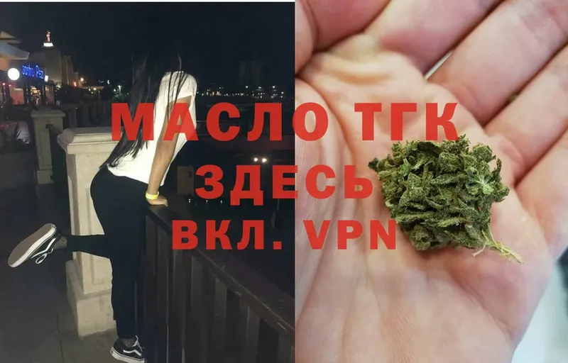 ТГК THC oil  Шарыпово 